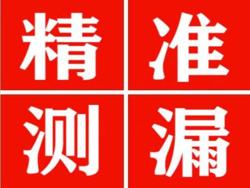 东阿暖气管漏水都是什么原因造成的呢？